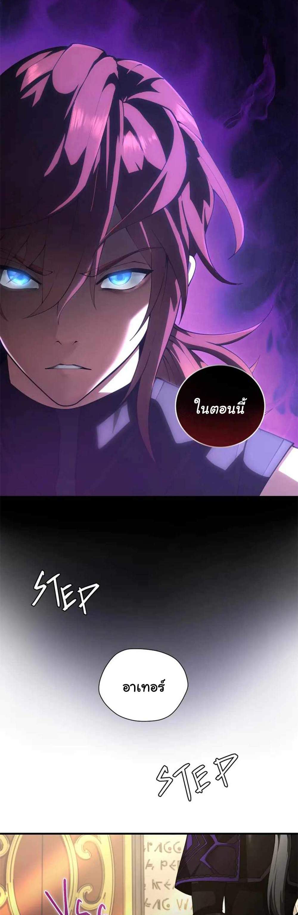 The Beginning After the End แปลไทย