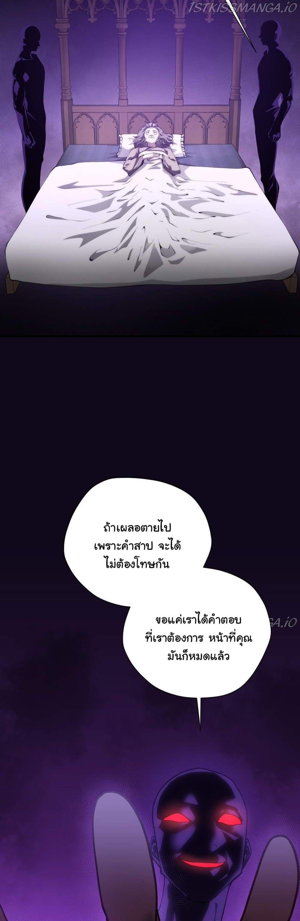 The Beginning After the End แปลไทย