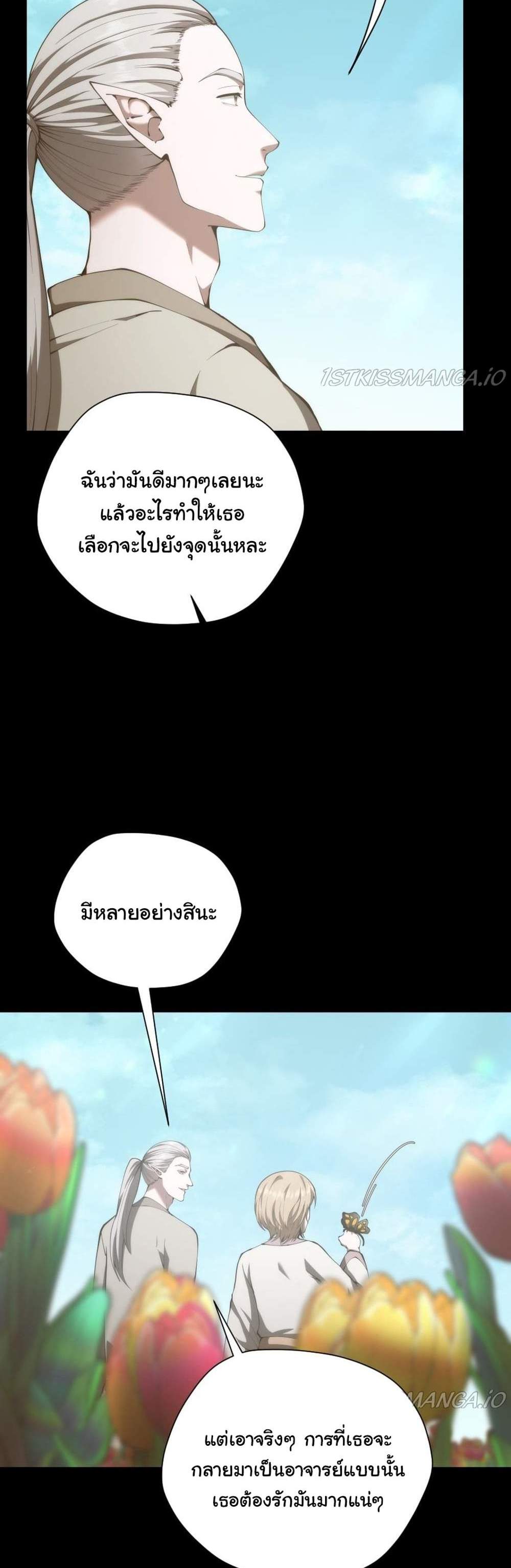 The Beginning After the End แปลไทย