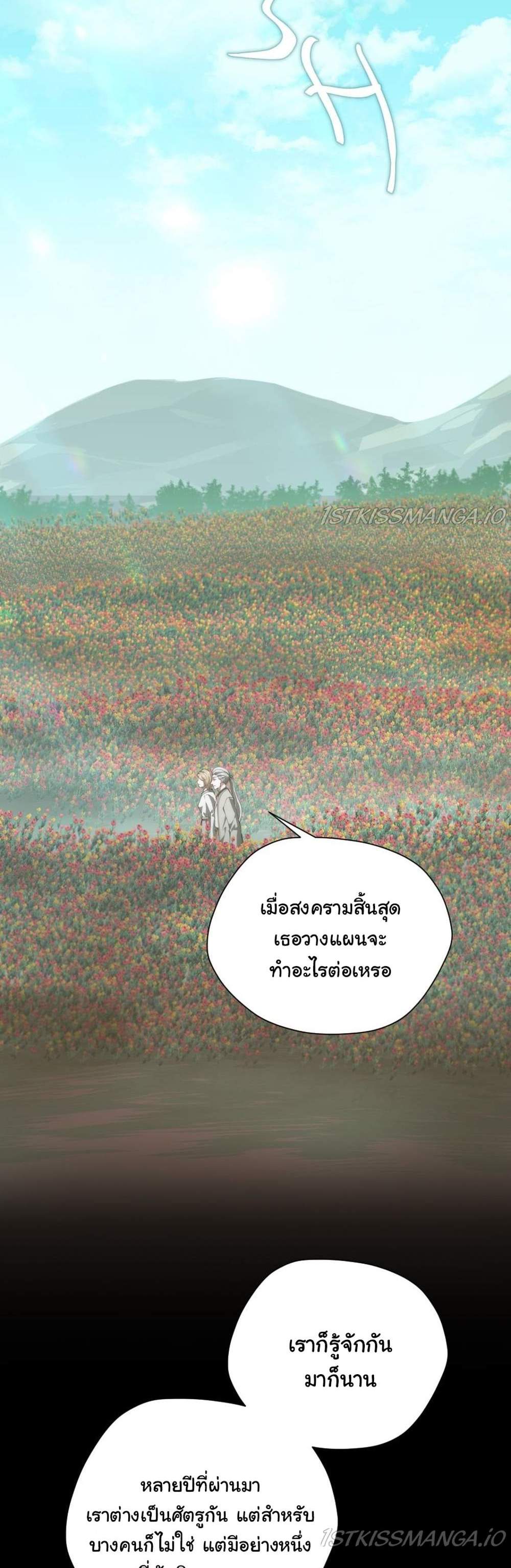 The Beginning After the End แปลไทย