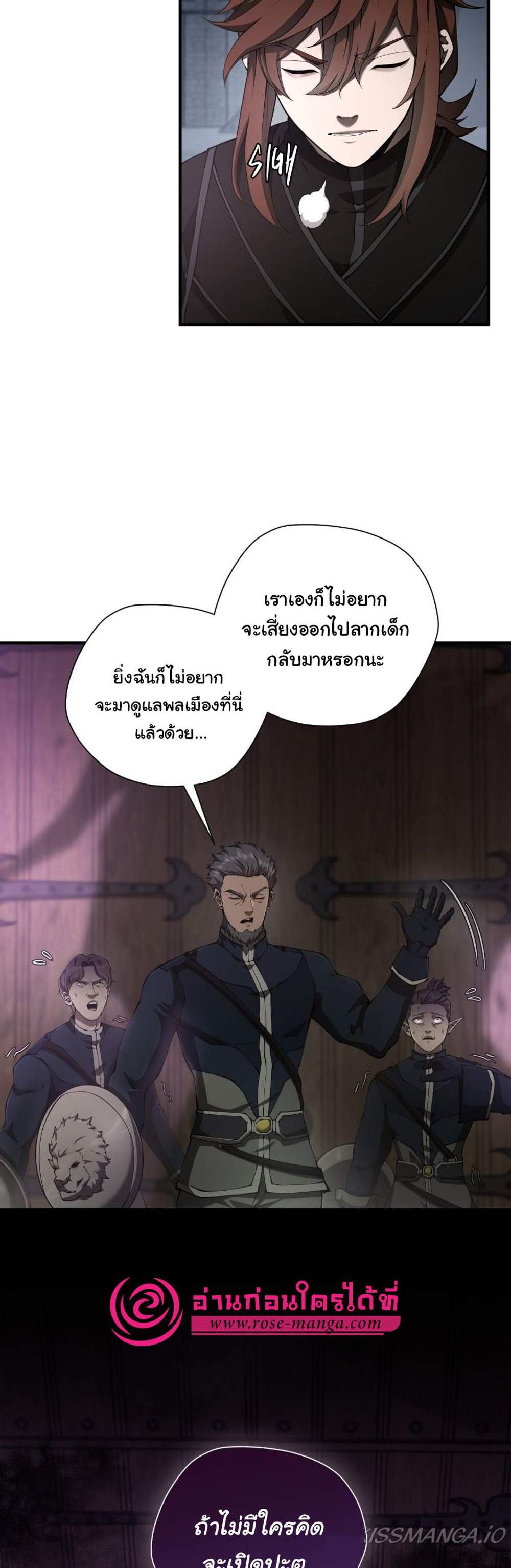 The Beginning After the End แปลไทย