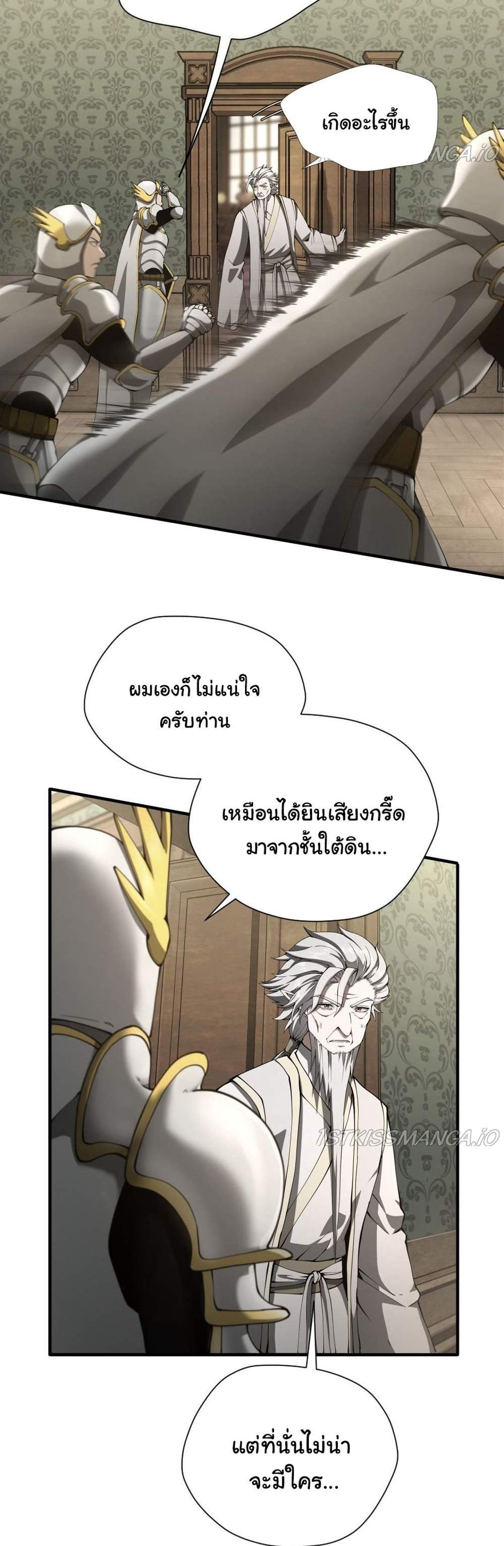 The Beginning After the End แปลไทย