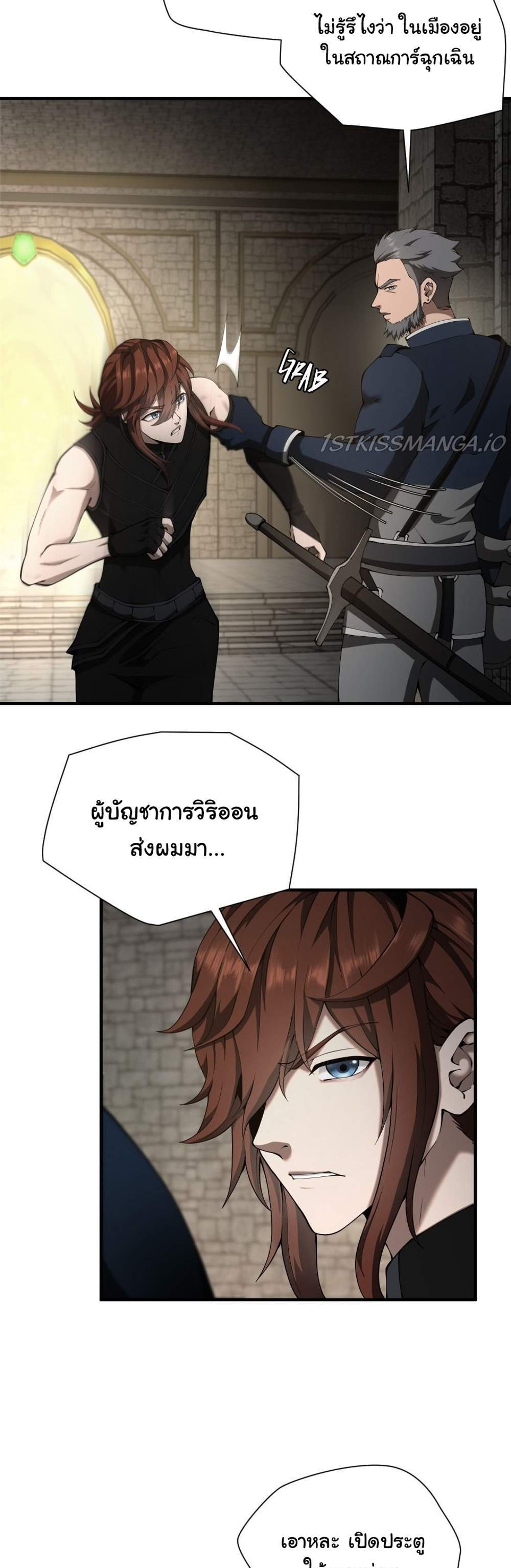 The Beginning After the End แปลไทย