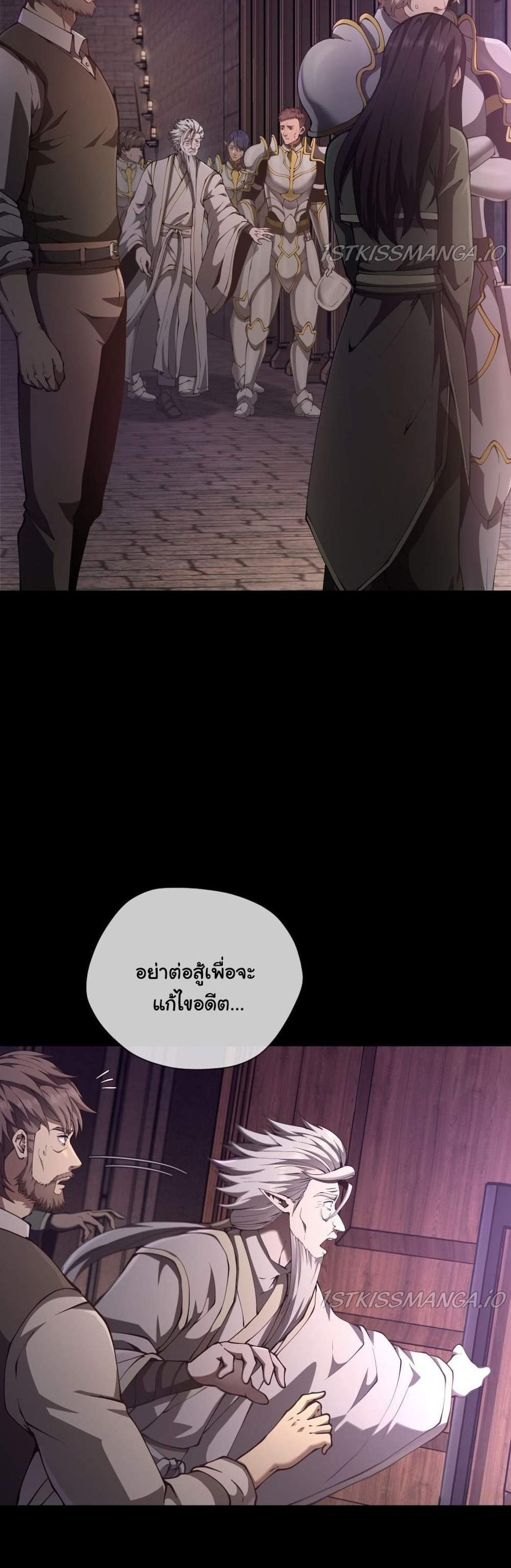 The Beginning After the End แปลไทย