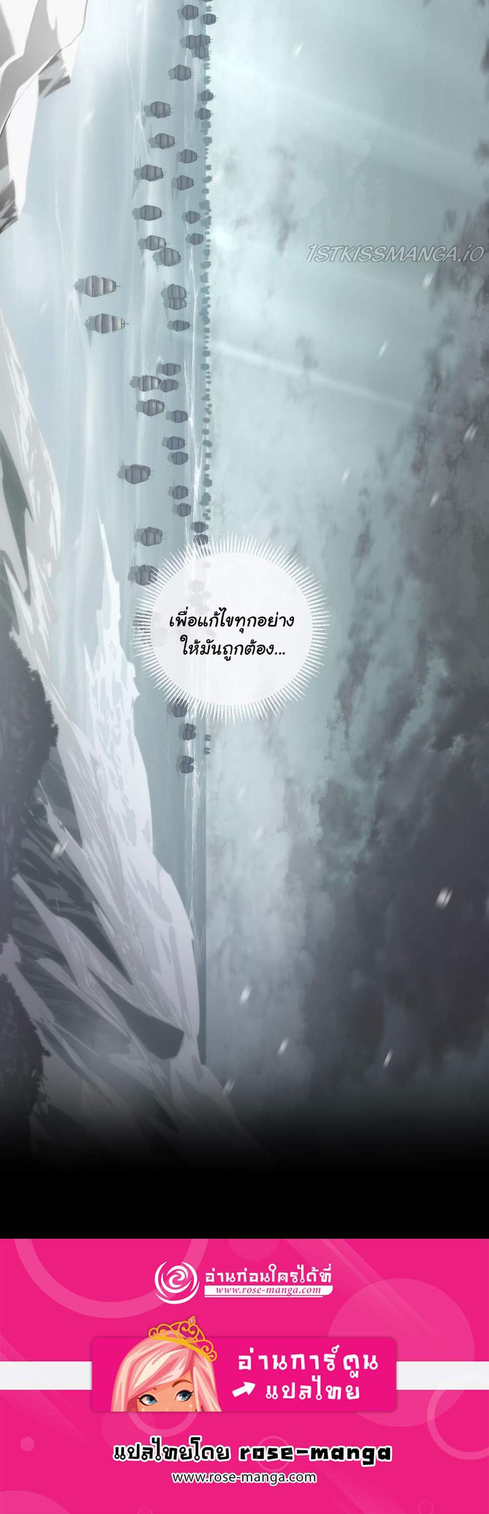 The Beginning After the End แปลไทย