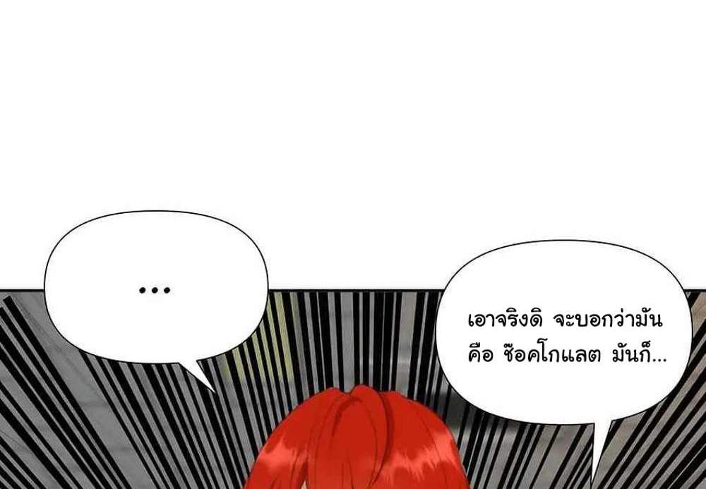 The Beginning After the End แปลไทย