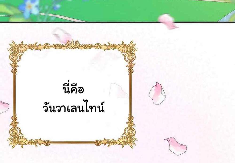 The Beginning After the End แปลไทย