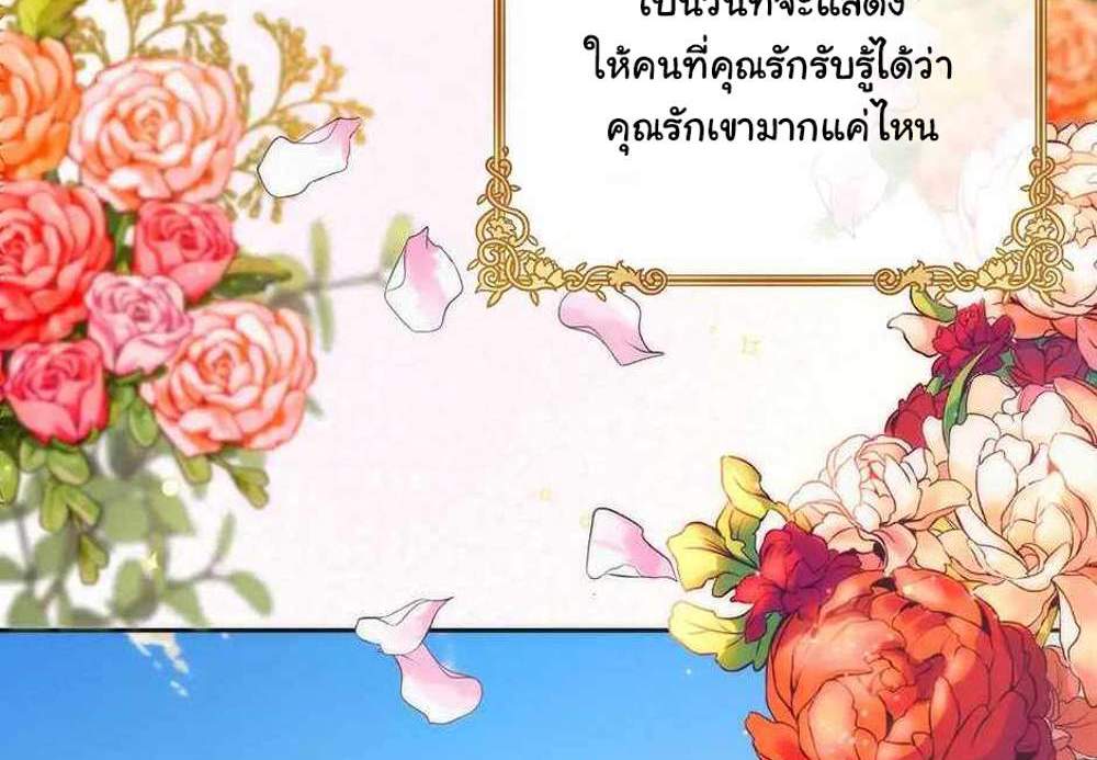 The Beginning After the End แปลไทย