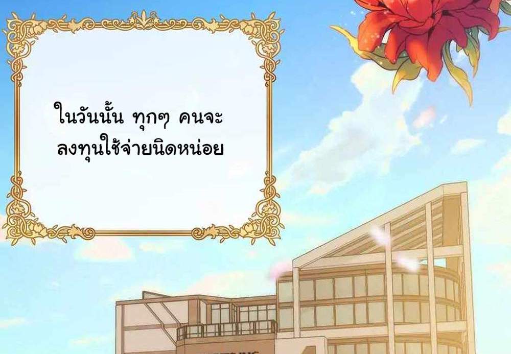 The Beginning After the End แปลไทย