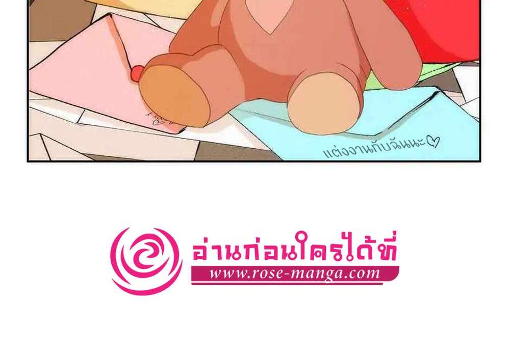 The Beginning After the End แปลไทย