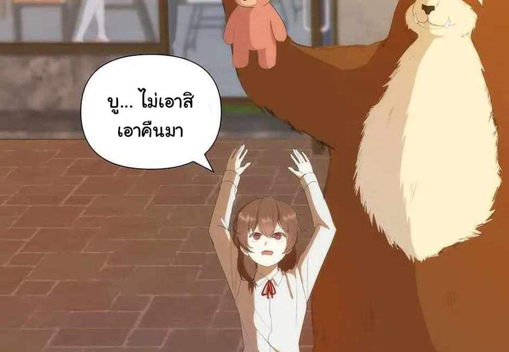 The Beginning After the End แปลไทย