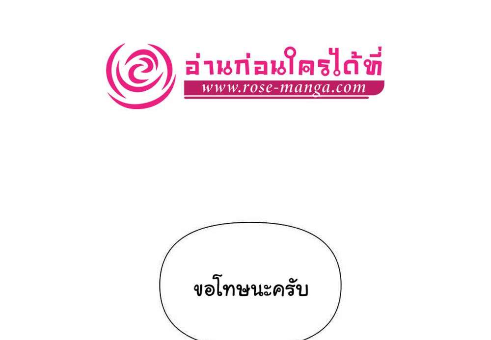 The Beginning After the End แปลไทย