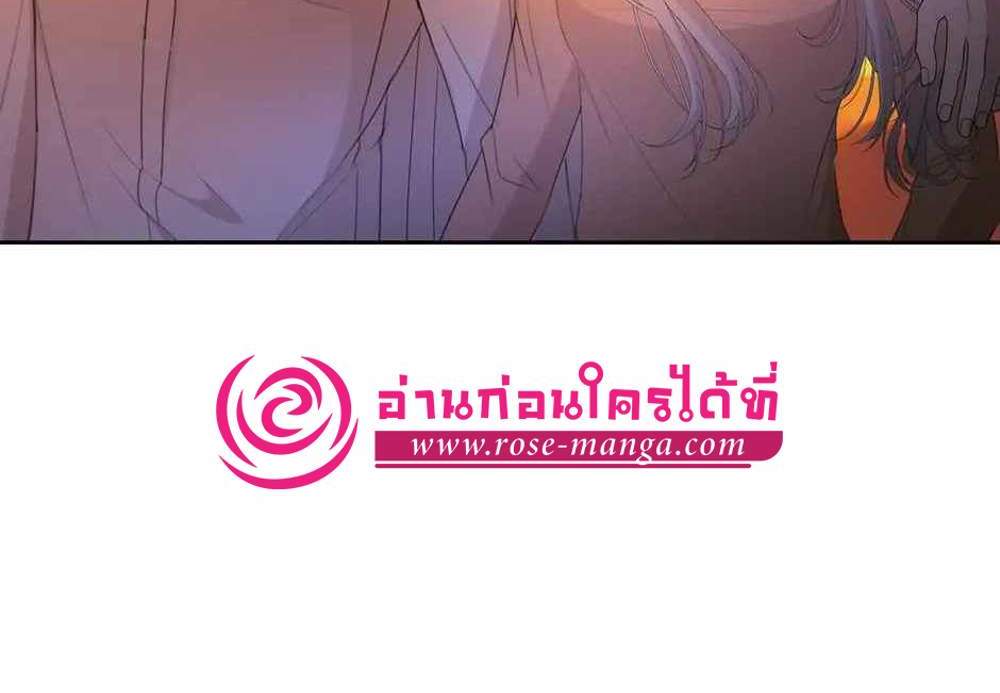 The Beginning After the End แปลไทย