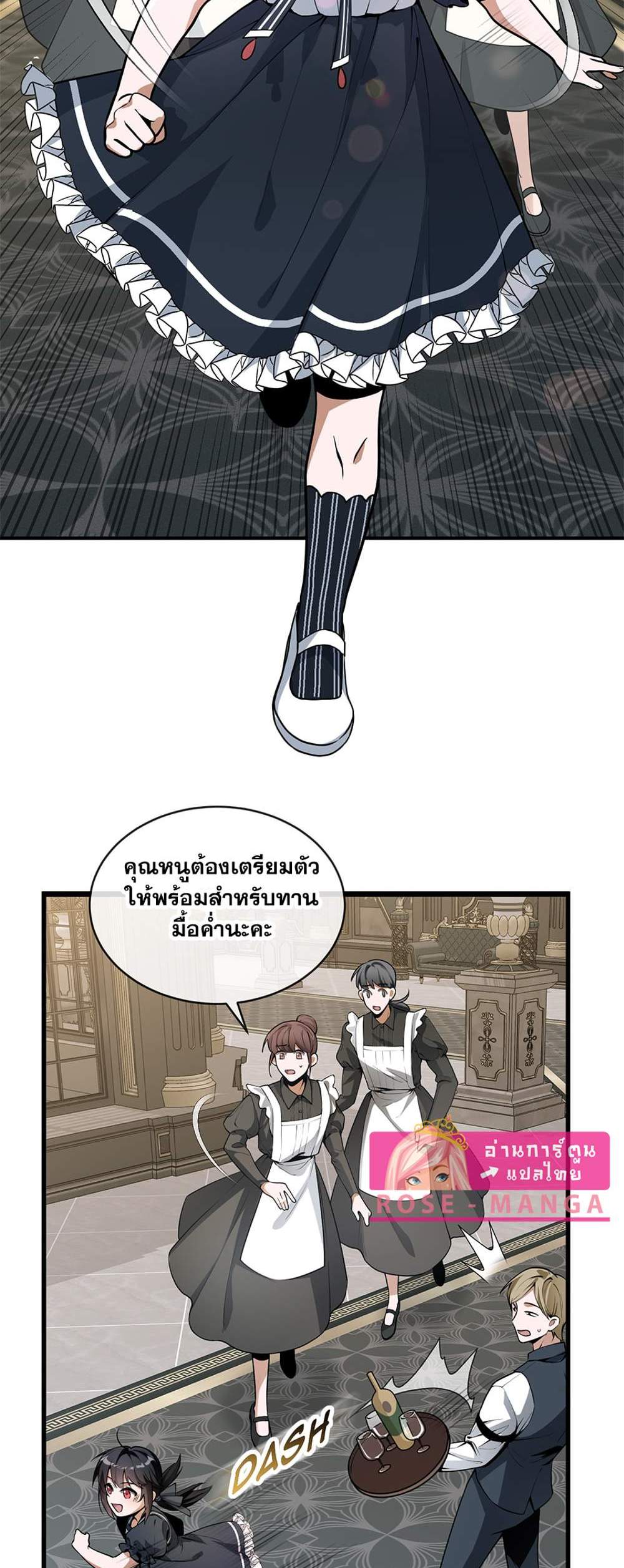 The Beginning After the End แปลไทย