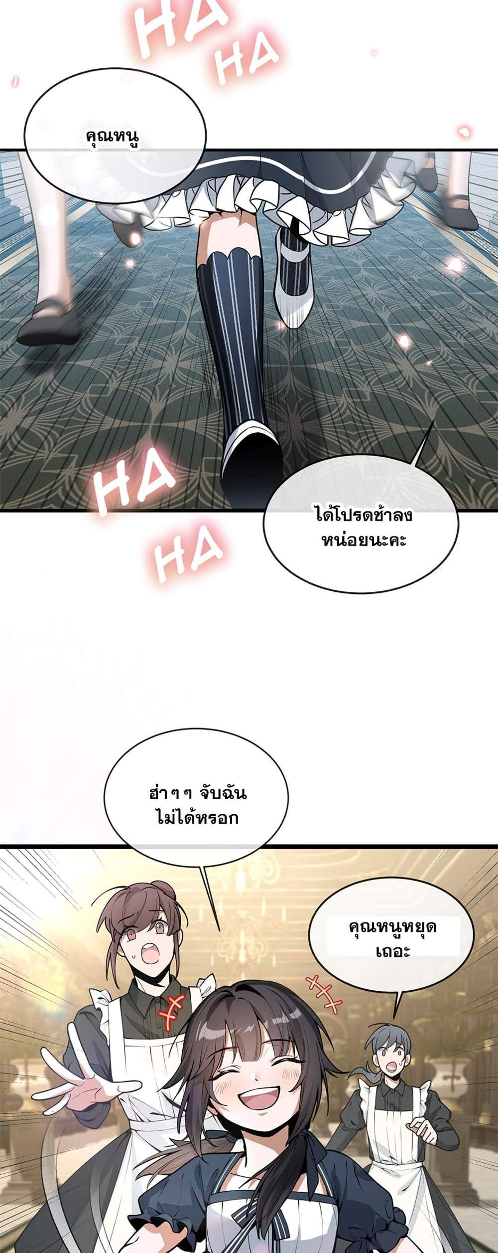 The Beginning After the End แปลไทย