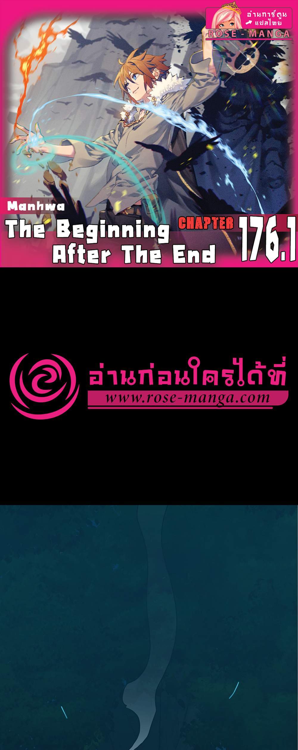 The Beginning After the End แปลไทย