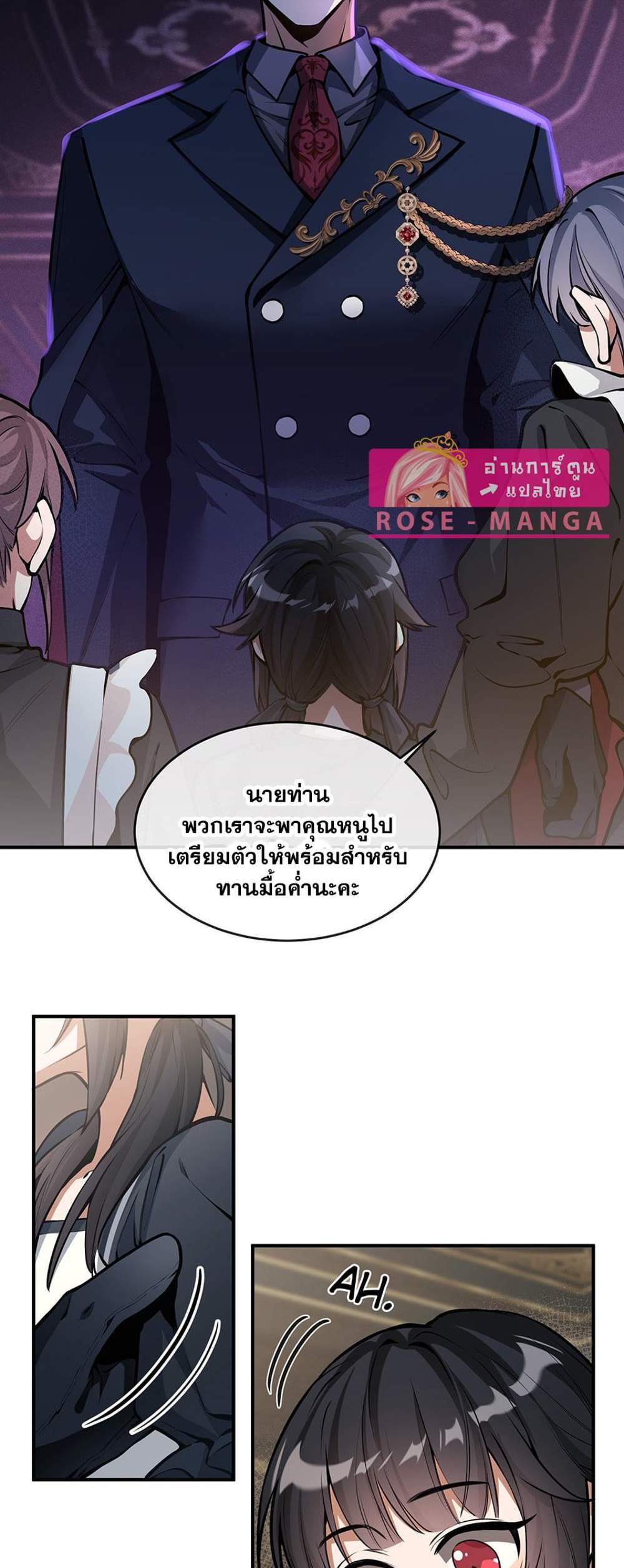 The Beginning After the End แปลไทย