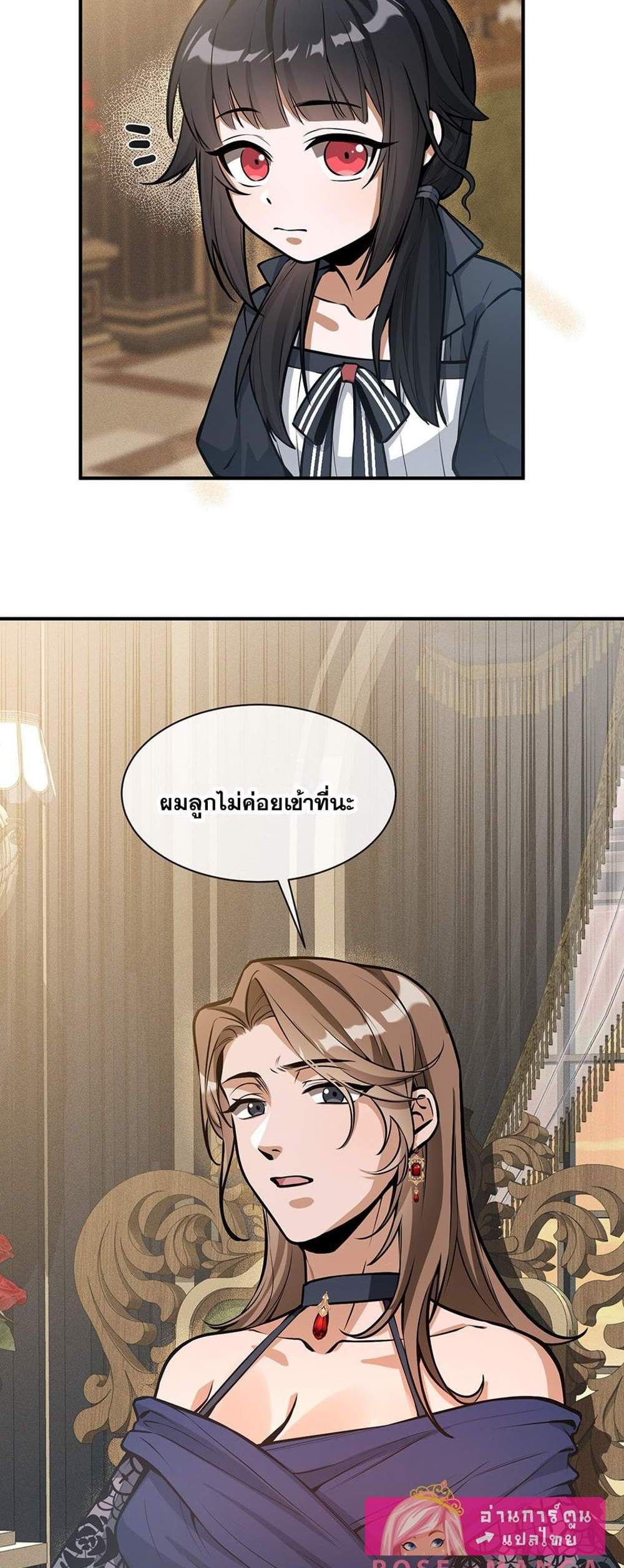 The Beginning After the End แปลไทย