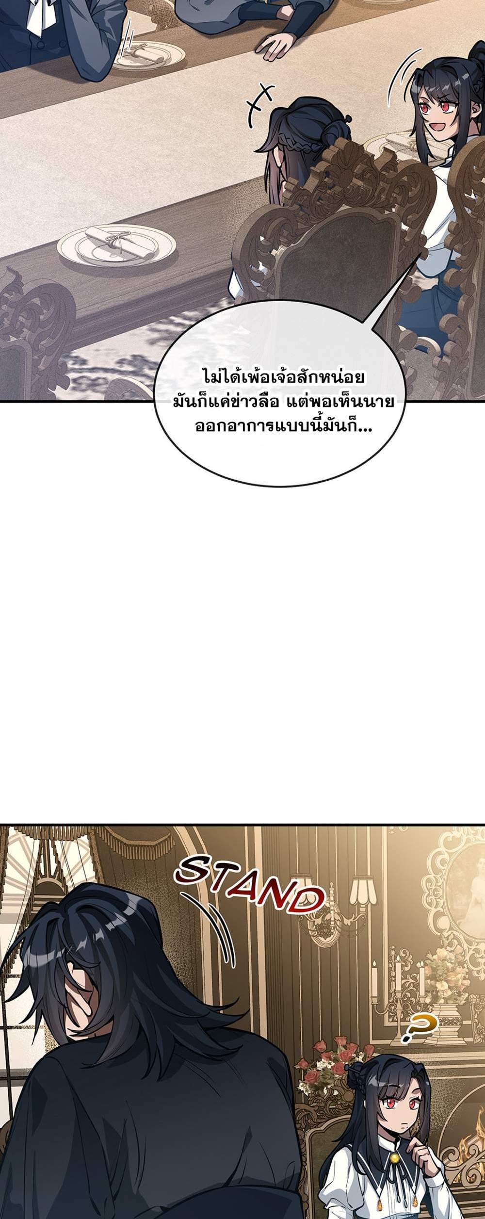 The Beginning After the End แปลไทย