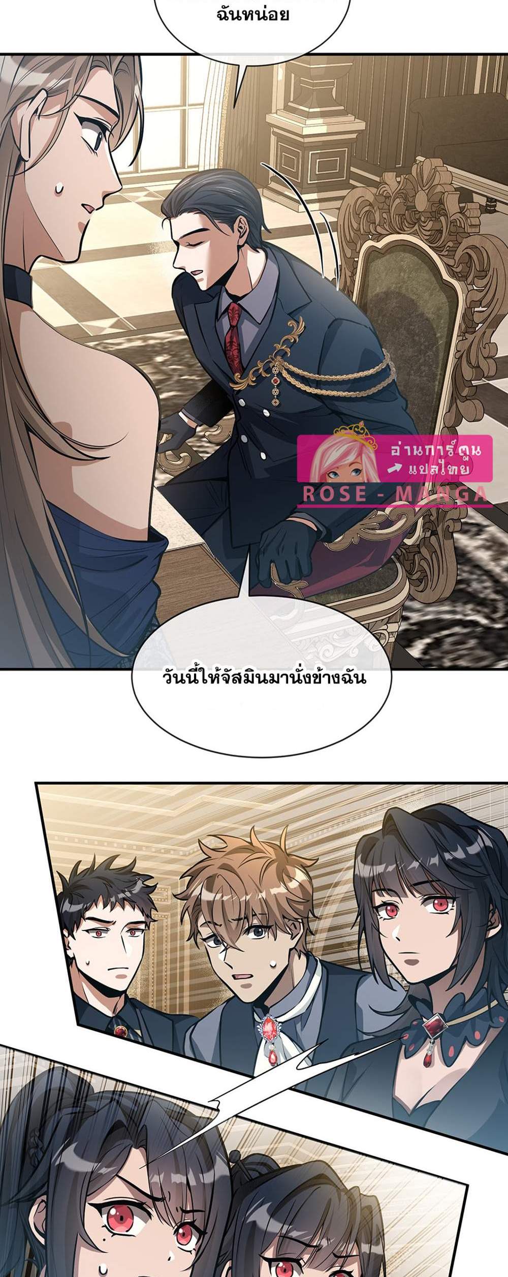 The Beginning After the End แปลไทย