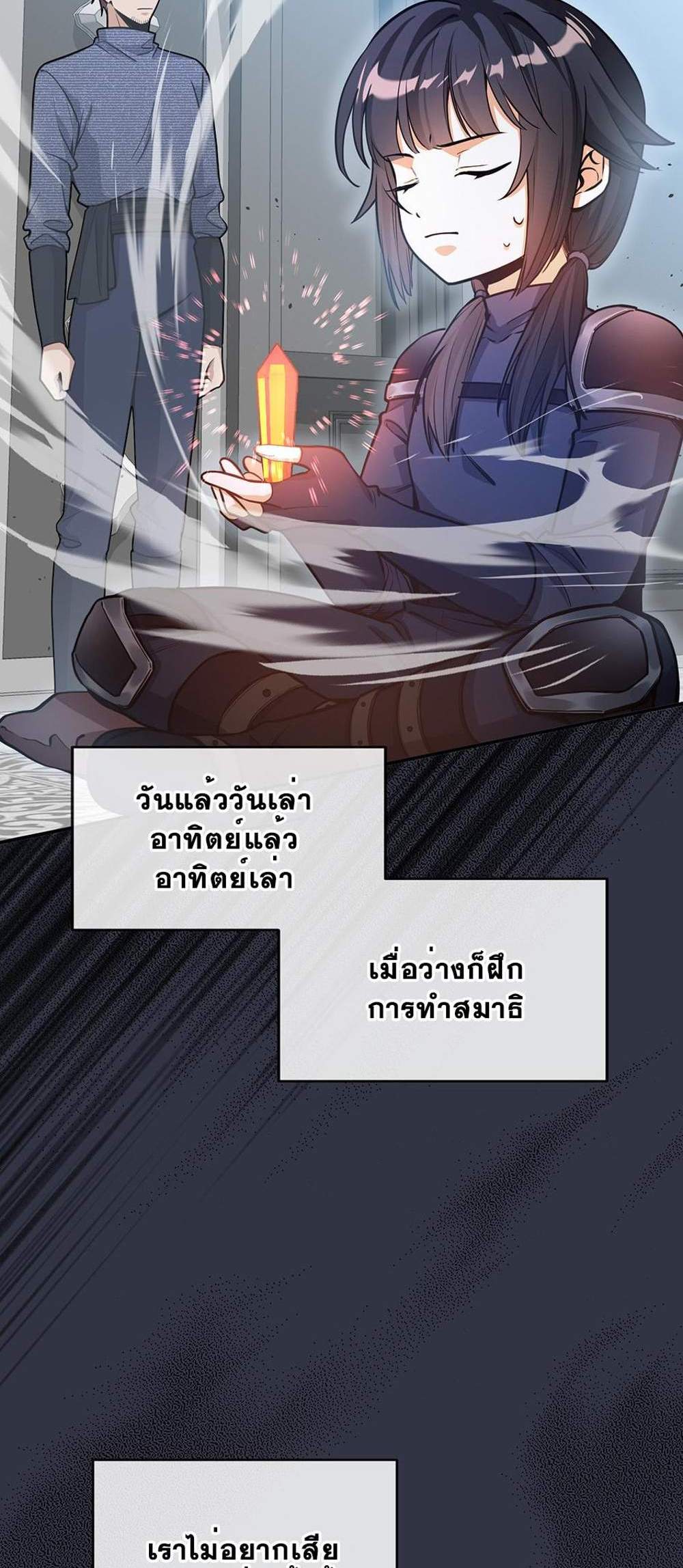 The Beginning After the End แปลไทย