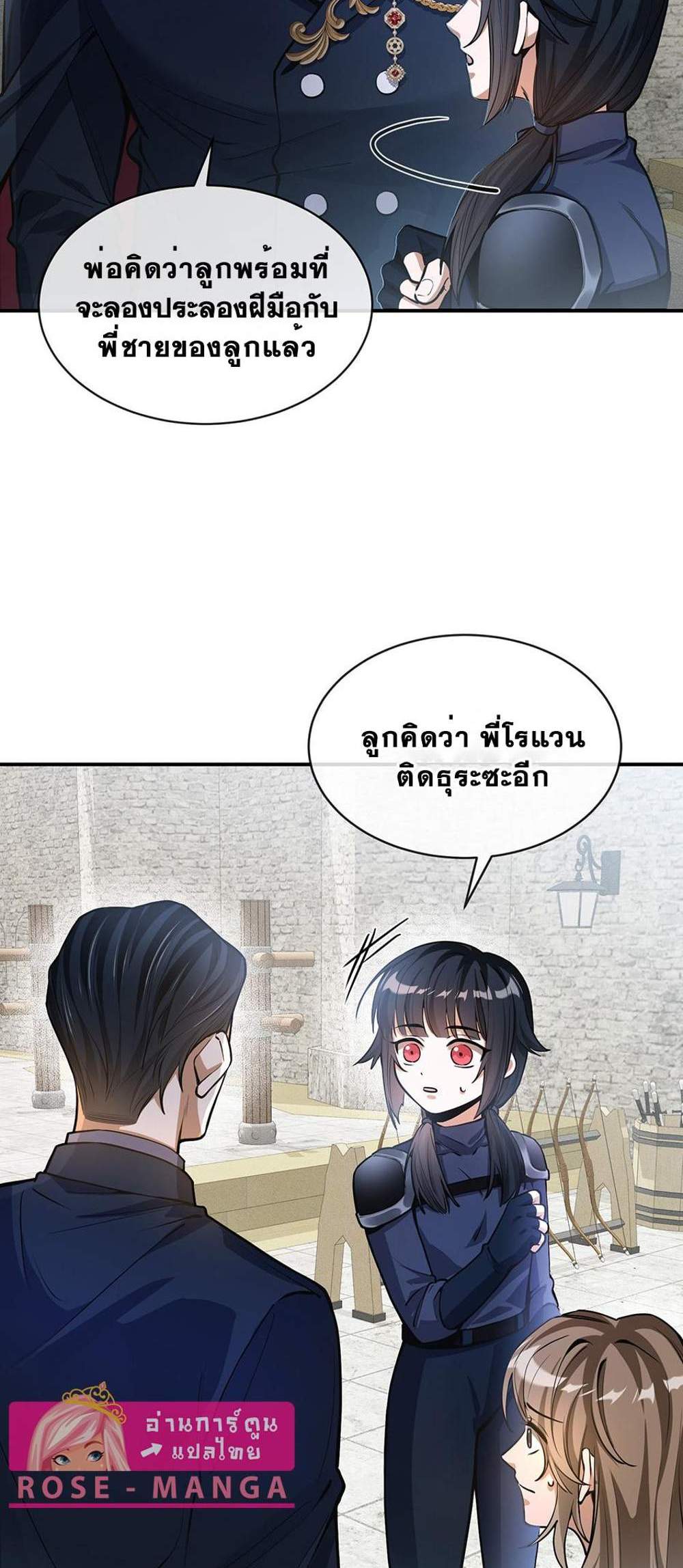 The Beginning After the End แปลไทย