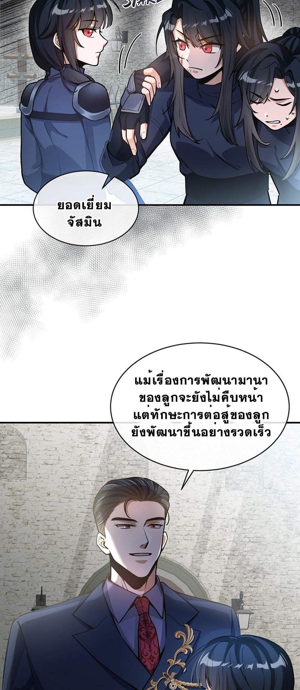 The Beginning After the End แปลไทย