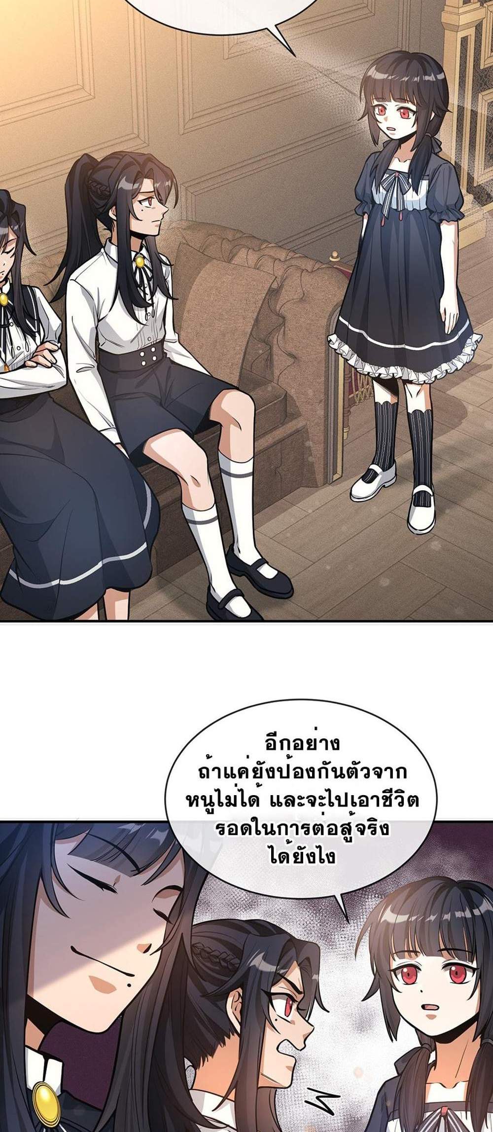 The Beginning After the End แปลไทย