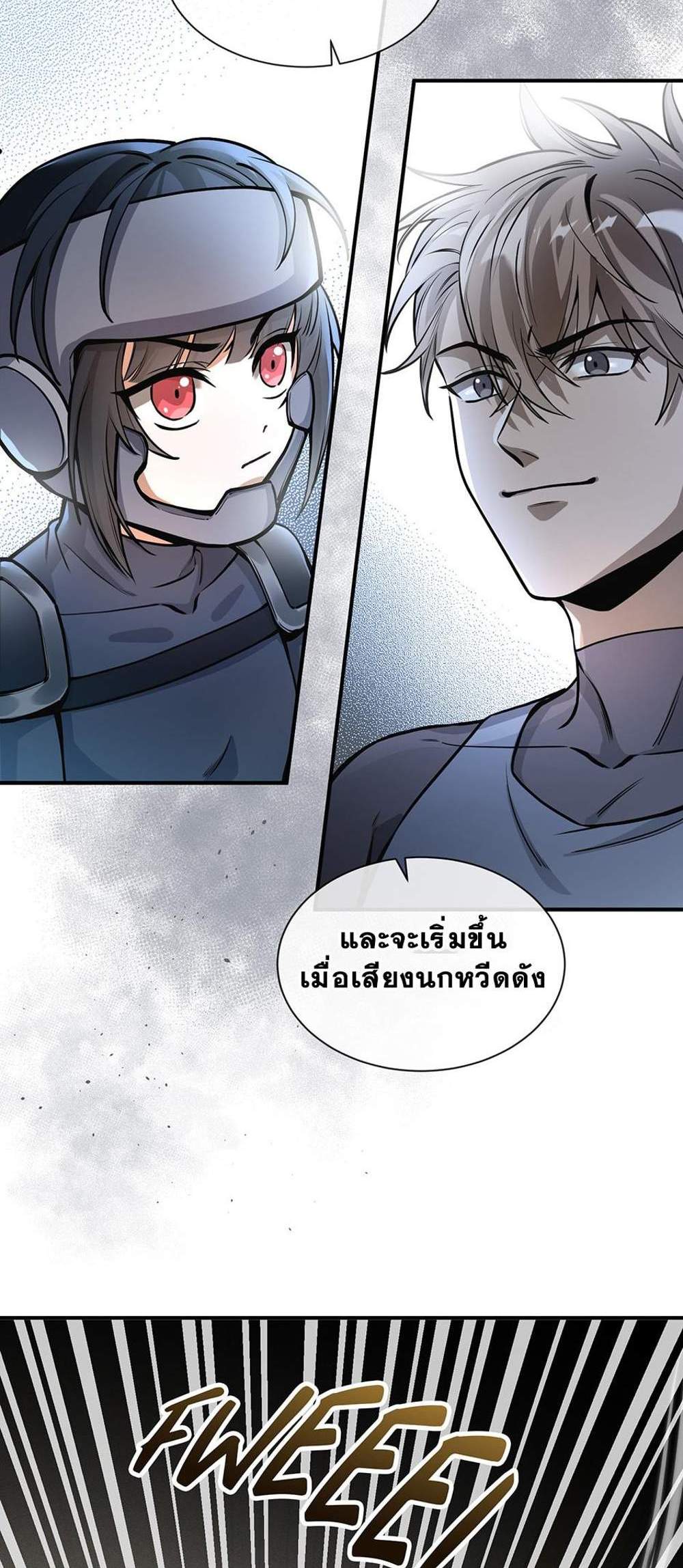 The Beginning After the End แปลไทย