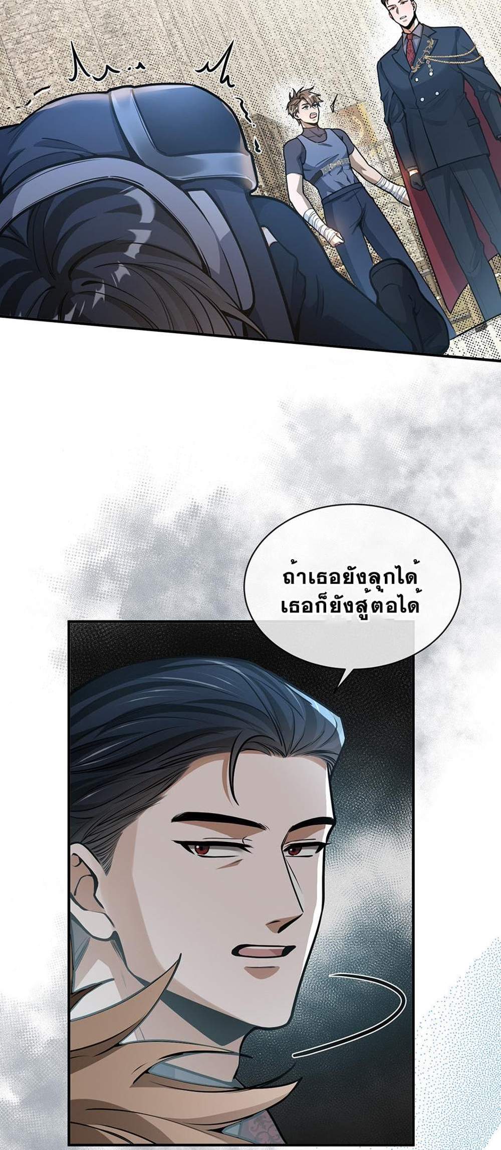 The Beginning After the End แปลไทย