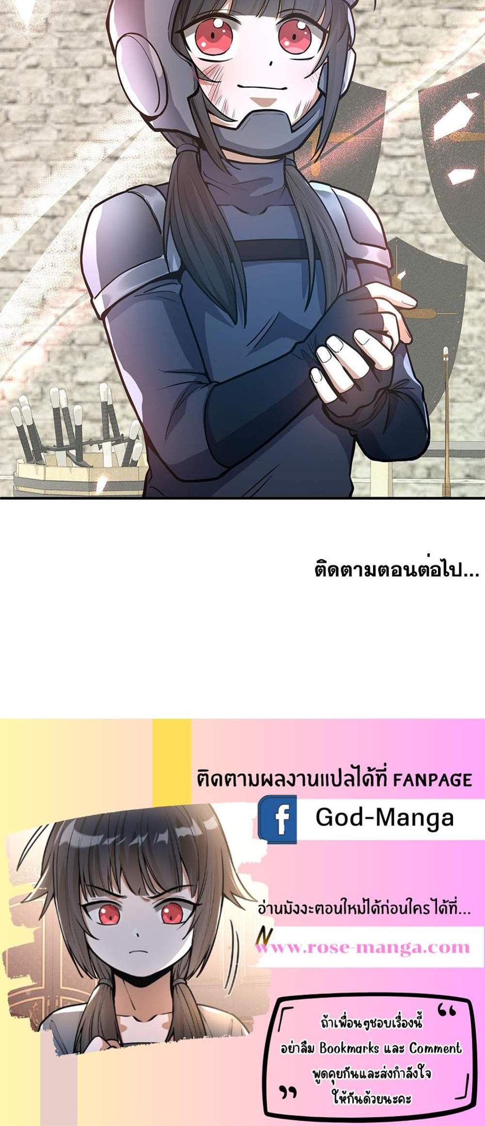 The Beginning After the End แปลไทย