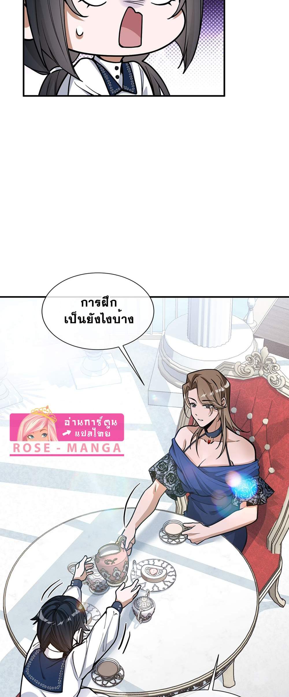 The Beginning After the End แปลไทย