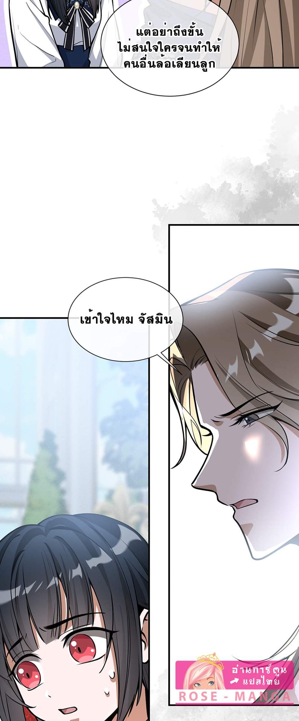 The Beginning After the End แปลไทย