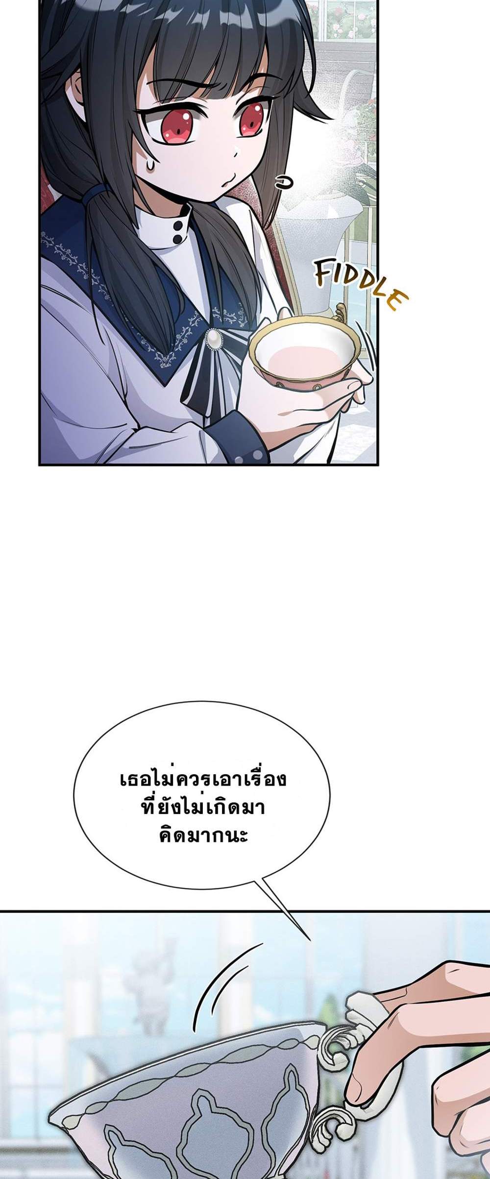 The Beginning After the End แปลไทย