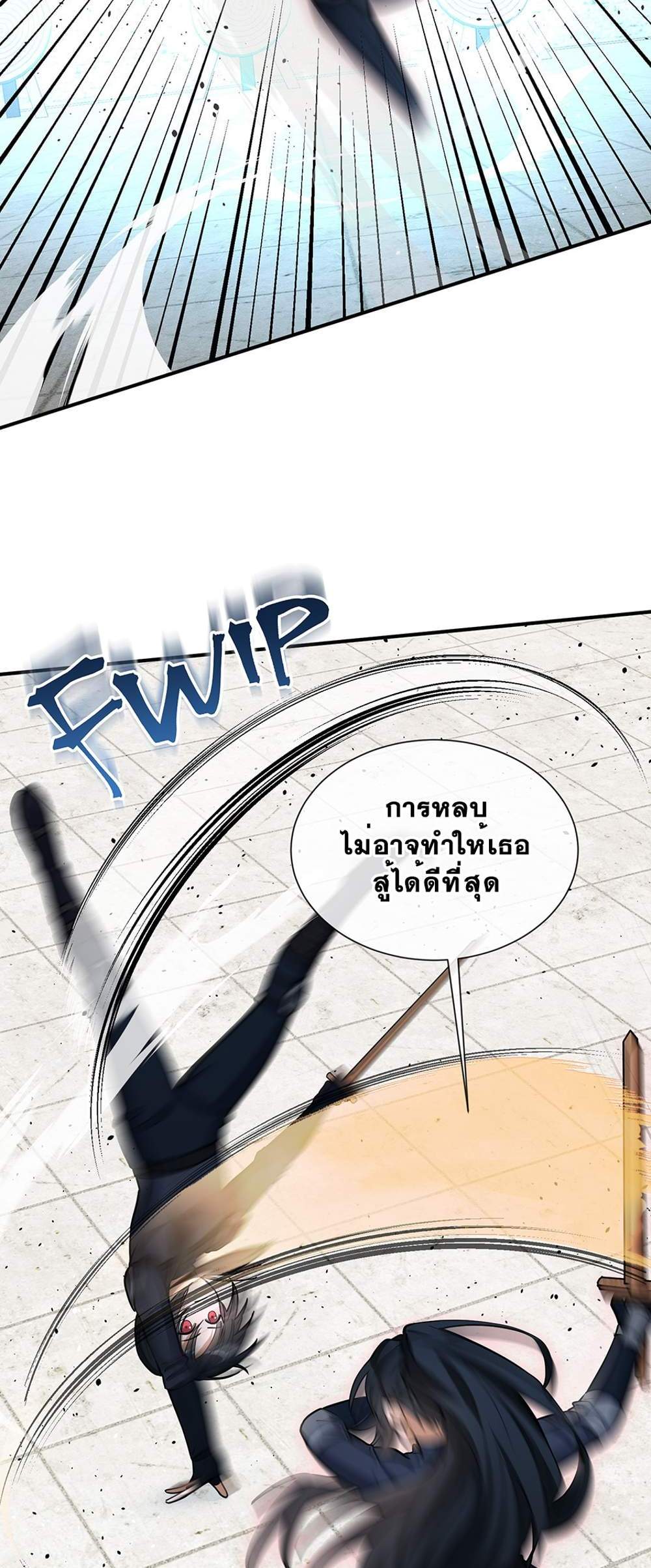 The Beginning After the End แปลไทย