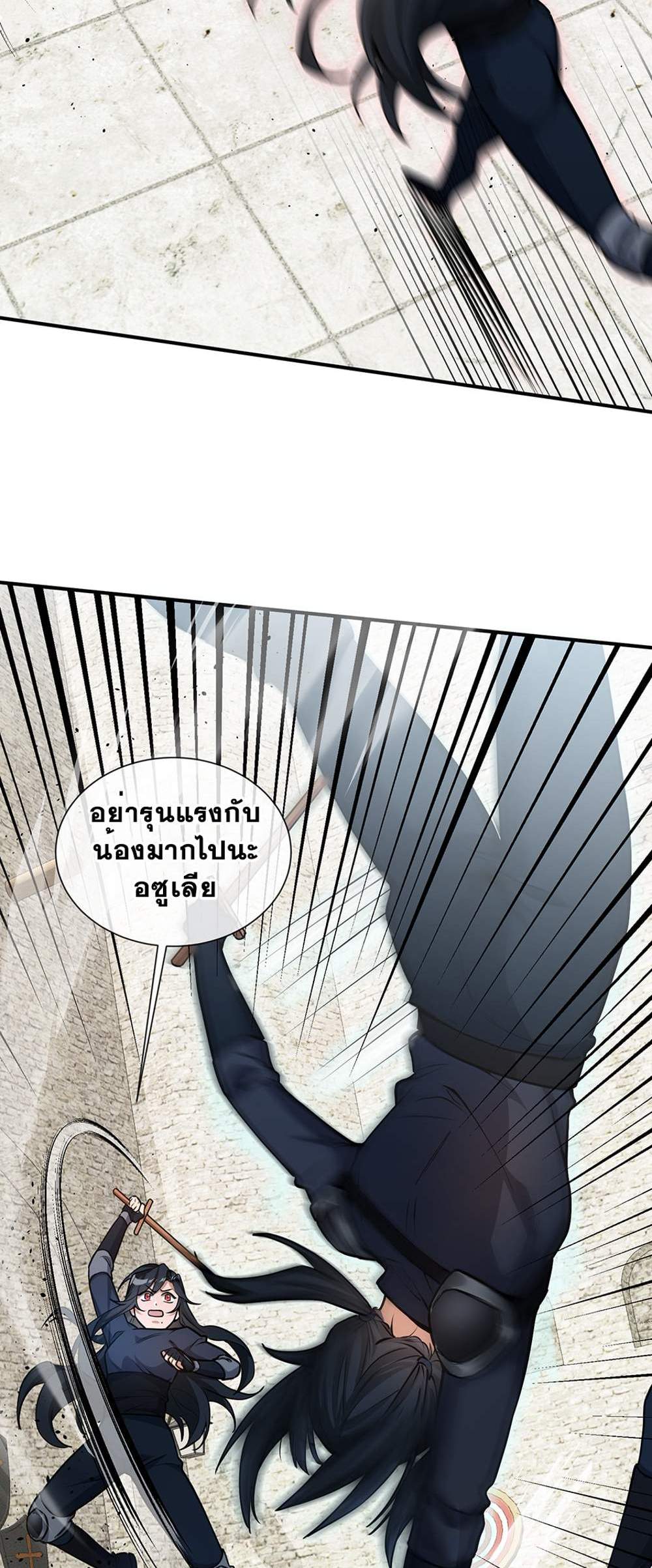 The Beginning After the End แปลไทย