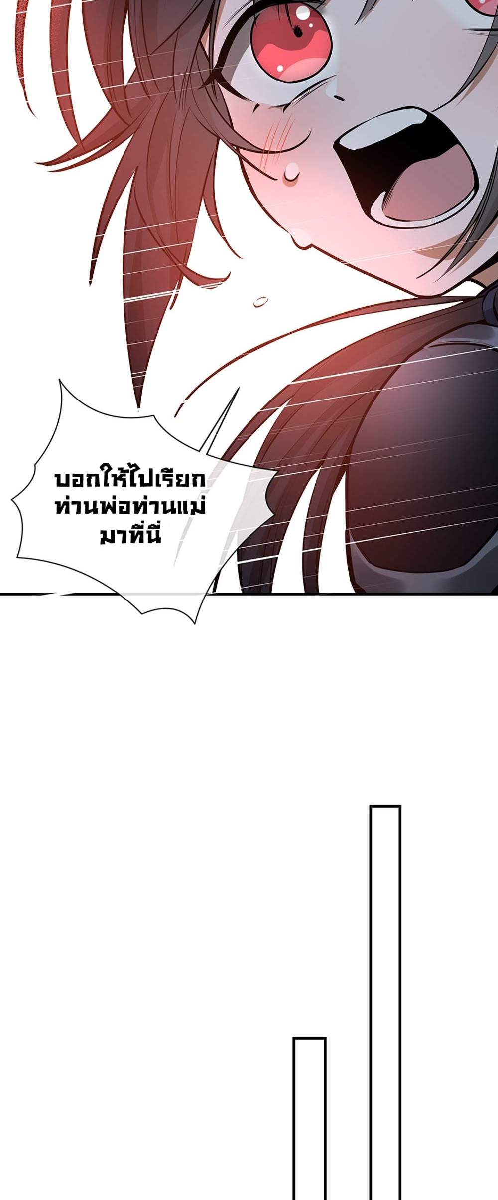 The Beginning After the End แปลไทย