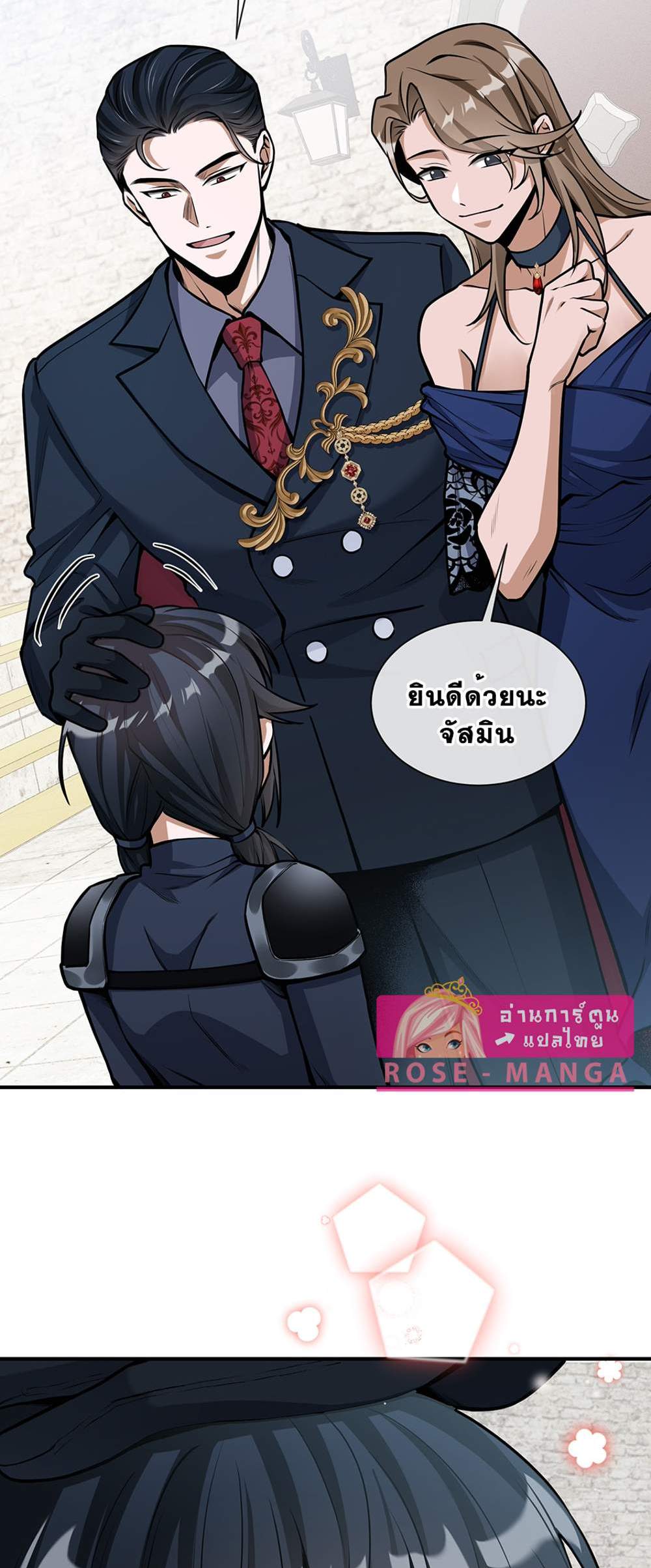 The Beginning After the End แปลไทย