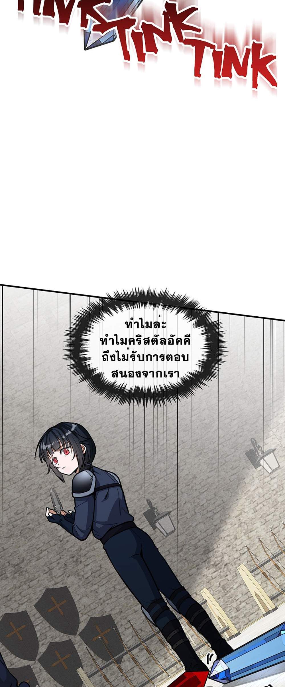 The Beginning After the End แปลไทย