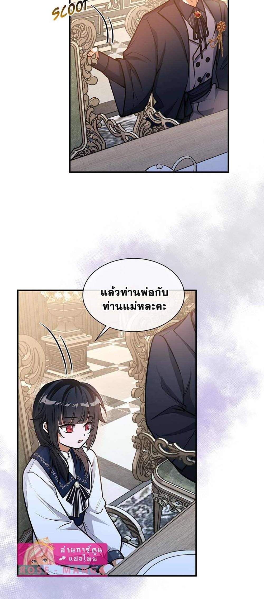 The Beginning After the End แปลไทย