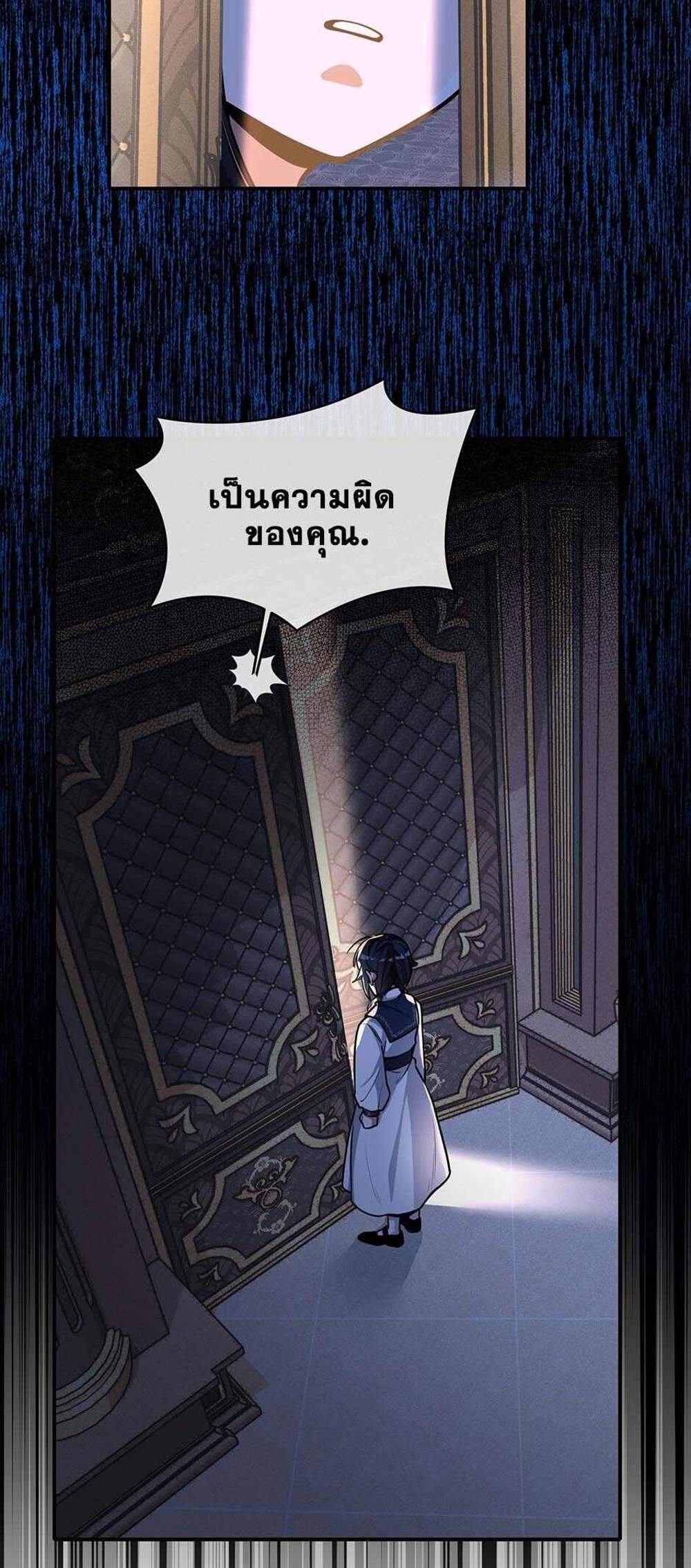 The Beginning After the End แปลไทย