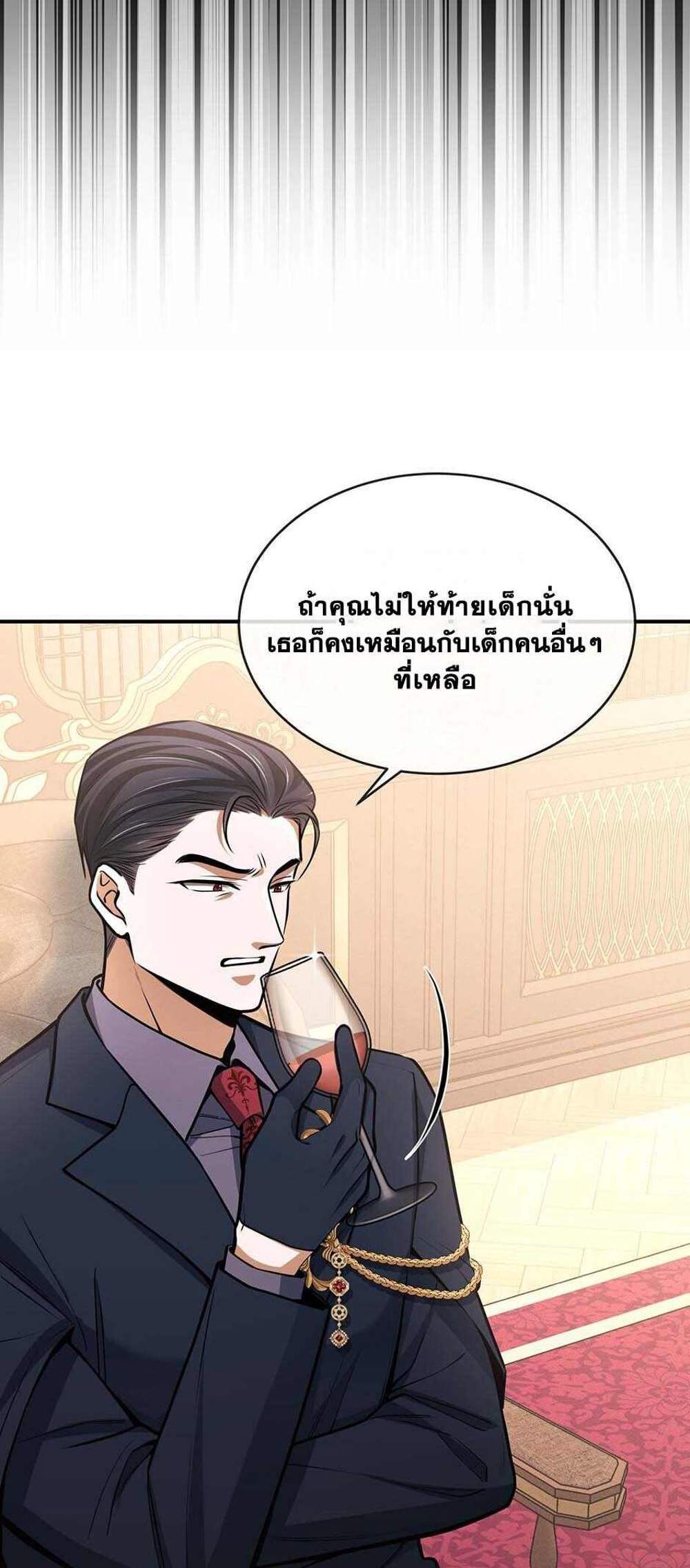 The Beginning After the End แปลไทย