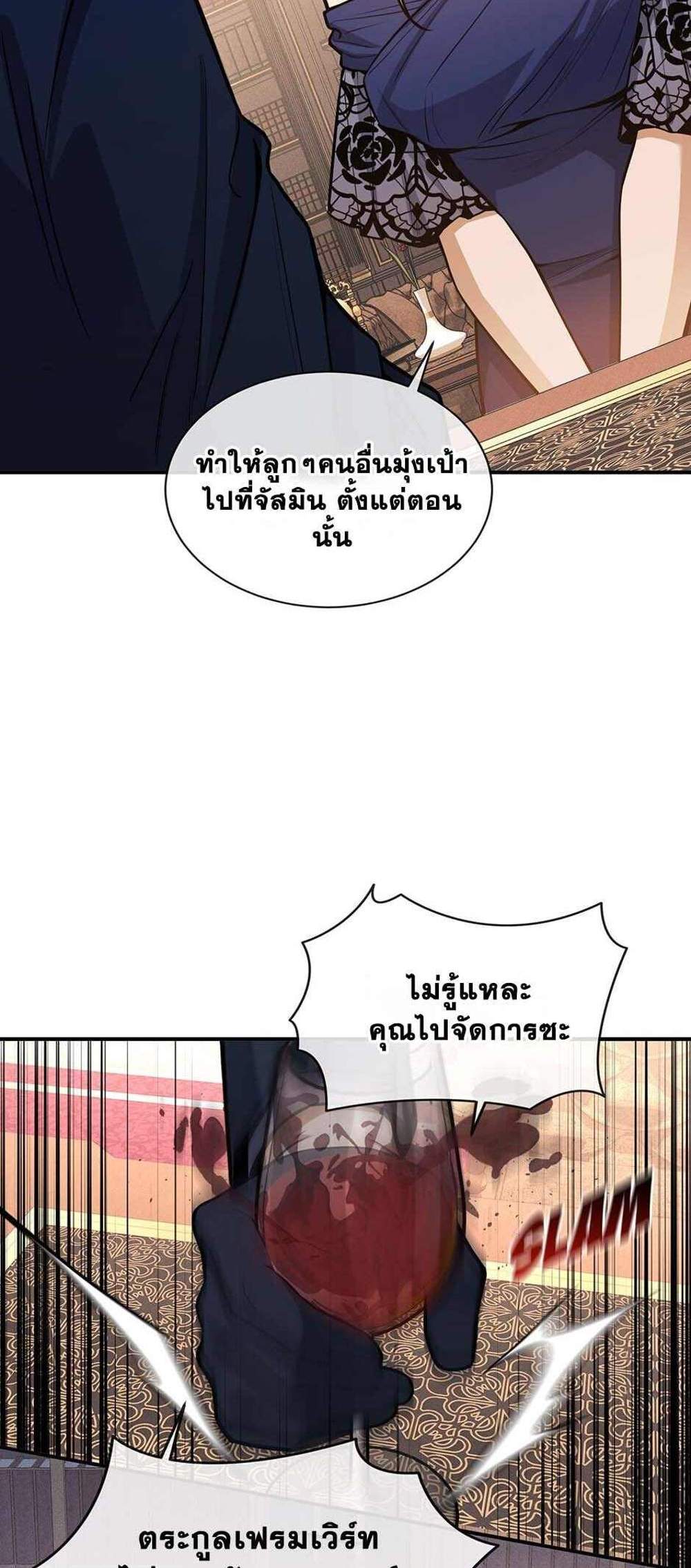 The Beginning After the End แปลไทย