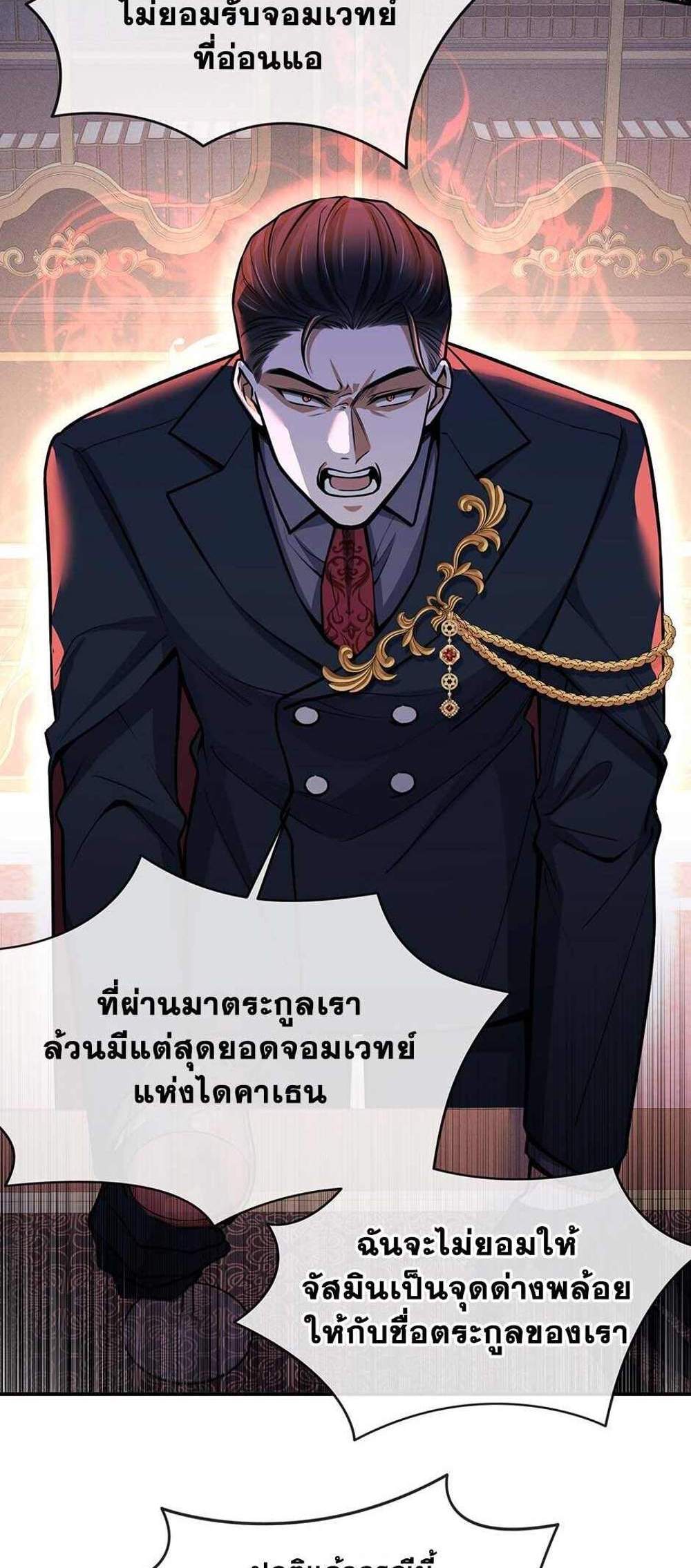 The Beginning After the End แปลไทย