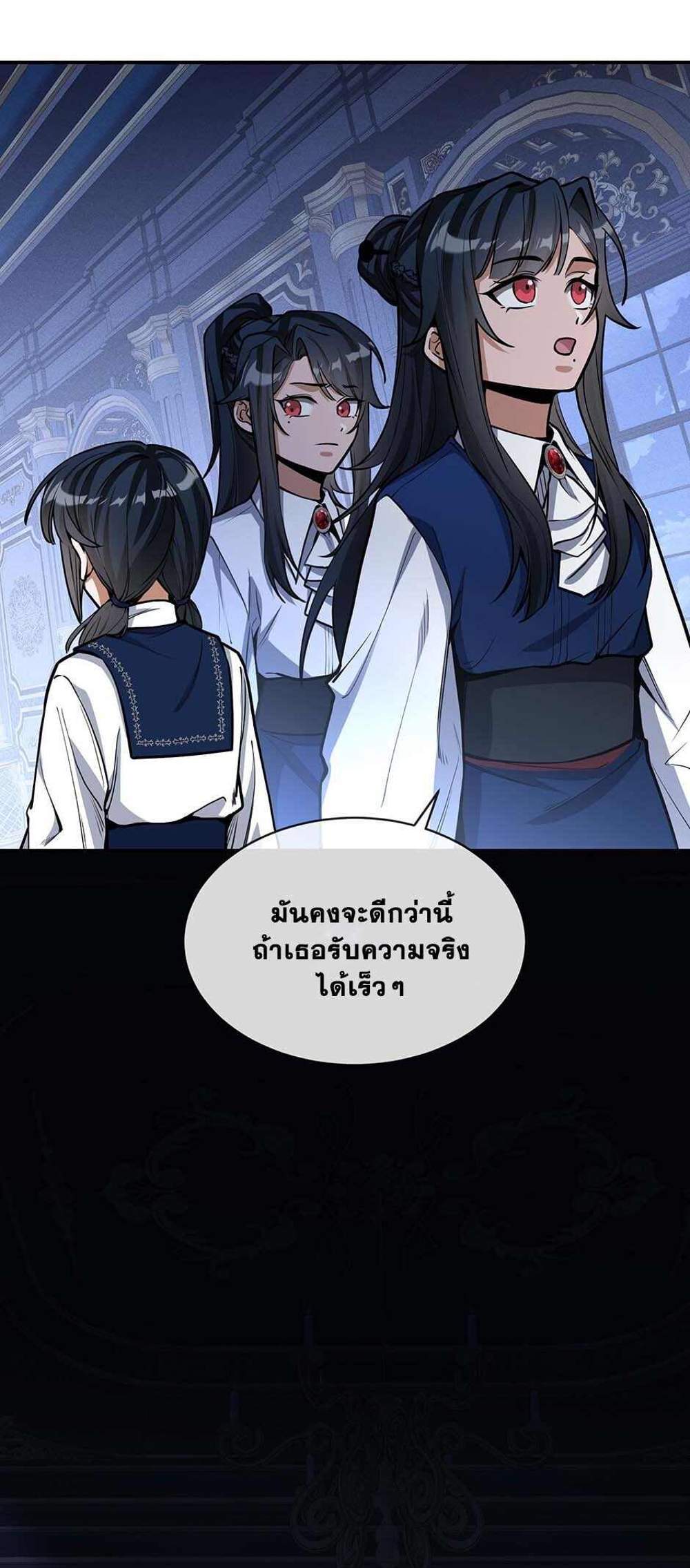 The Beginning After the End แปลไทย