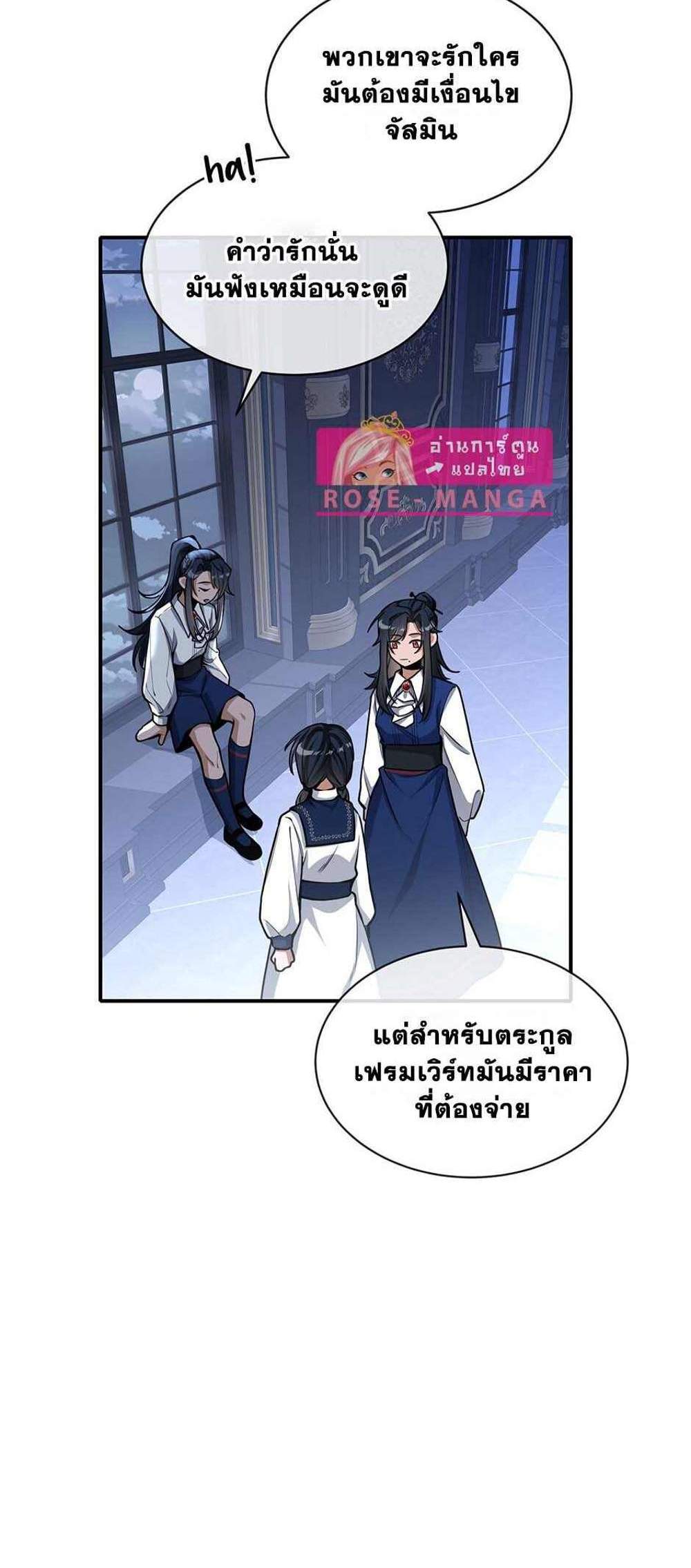 The Beginning After the End แปลไทย