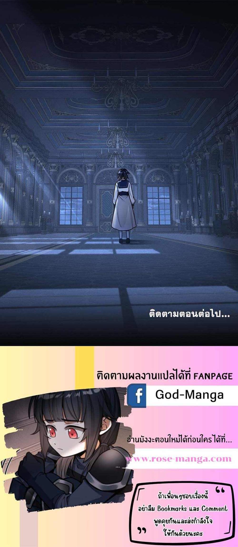 The Beginning After the End แปลไทย