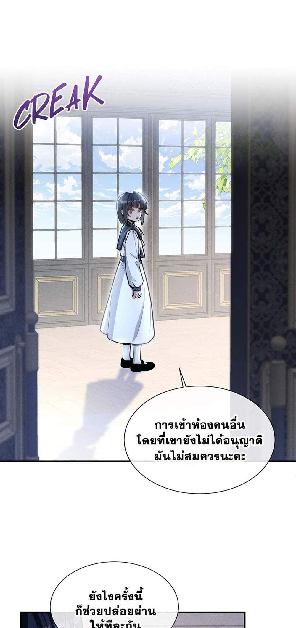 The Beginning After the End แปลไทย