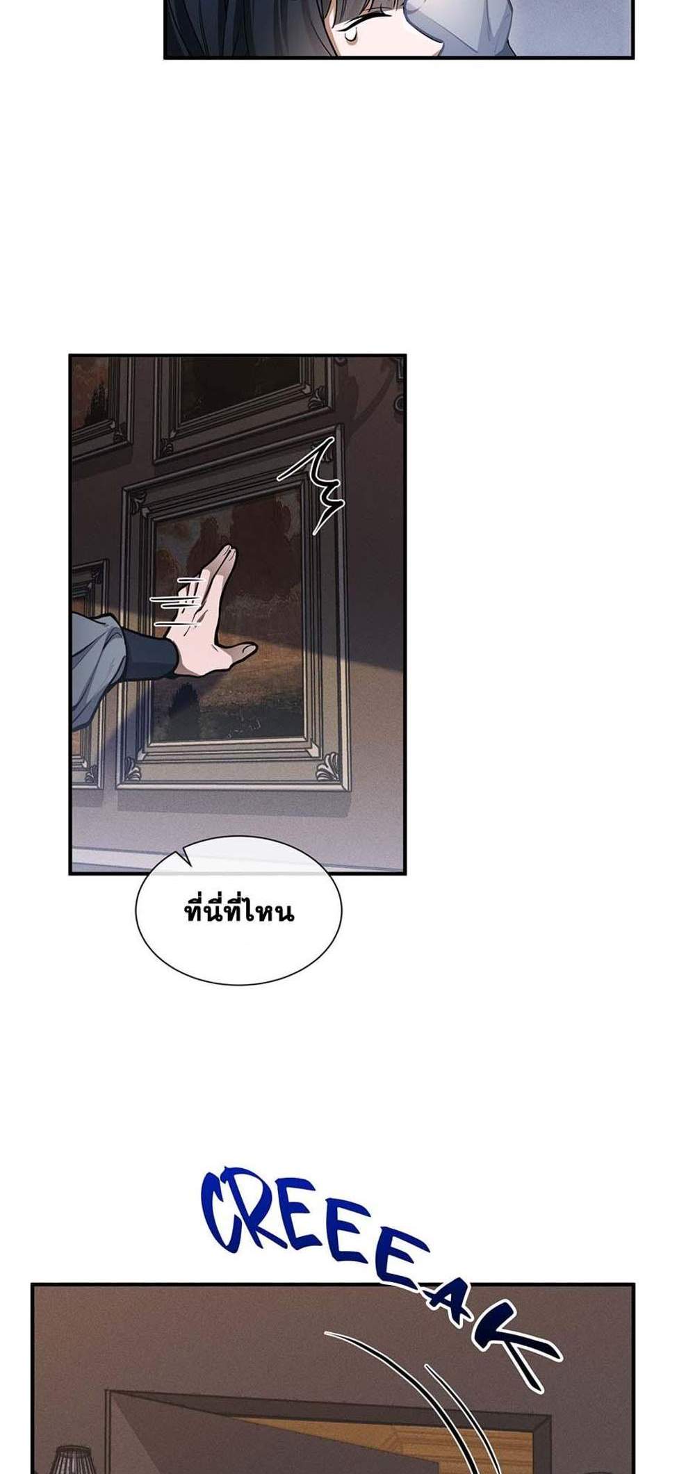 The Beginning After the End แปลไทย