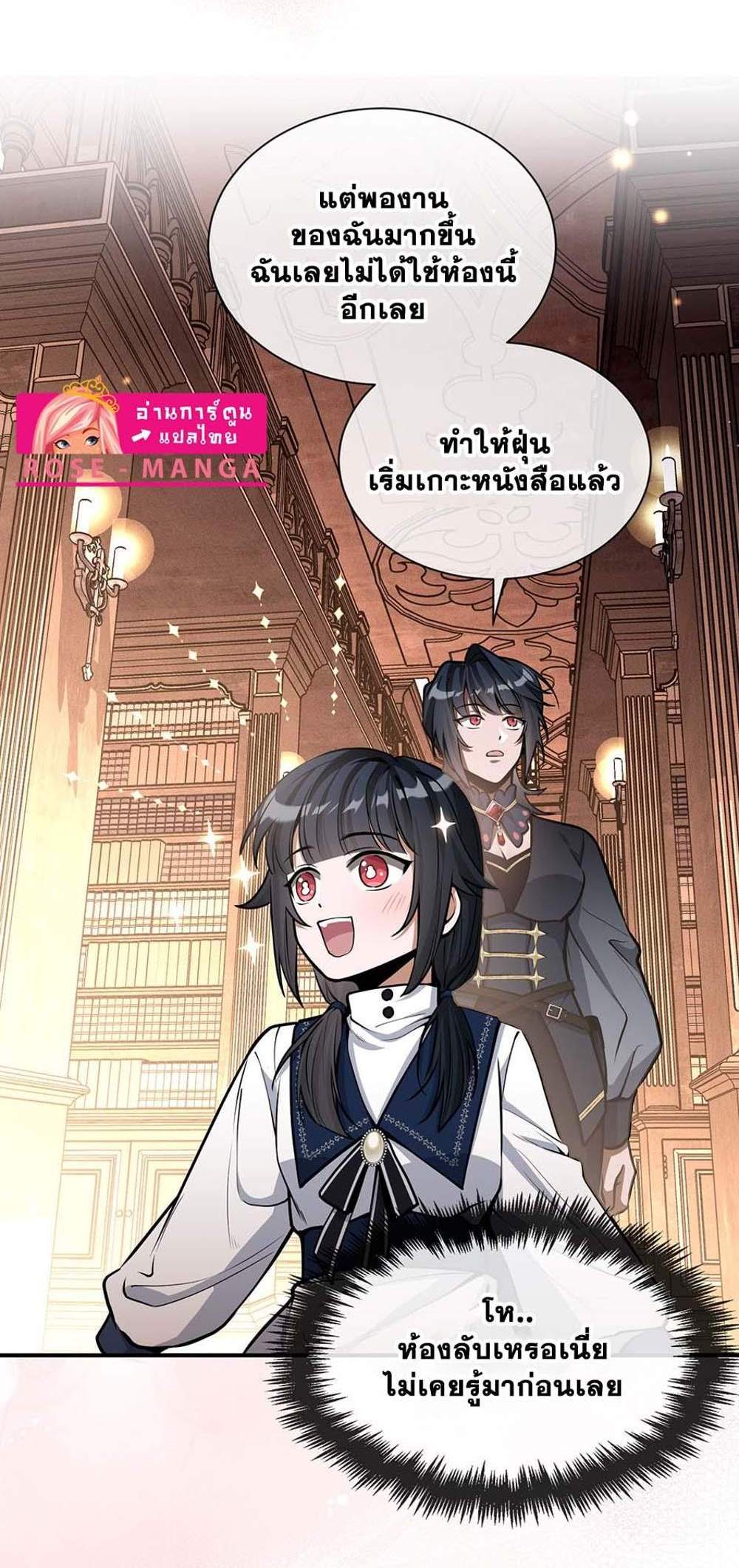 The Beginning After the End แปลไทย